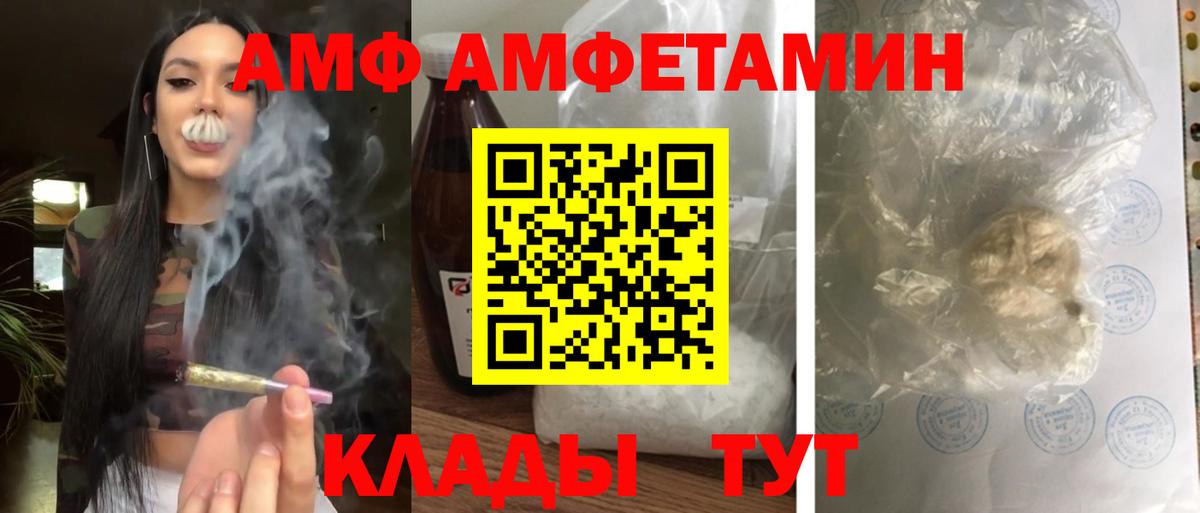 Amphetamine  Вход с VPN  Отрадное  АМФЕТАМИН 98% 
