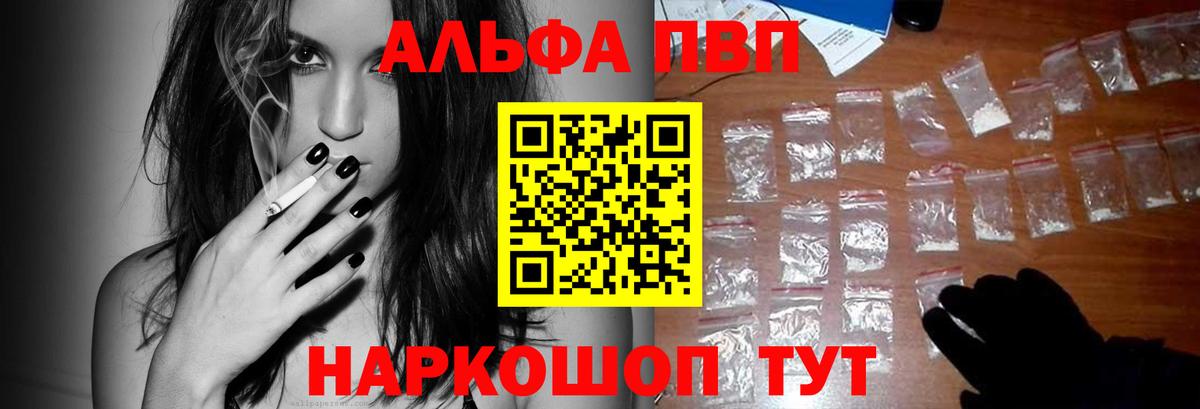 А ПВП крисы CK  Вход с VPN  APVP Crystall  Alfa_PVP  Отрадное 
