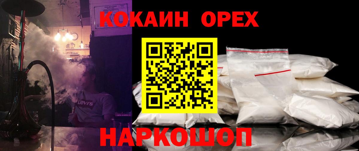Кокаин Columbia Отрадное