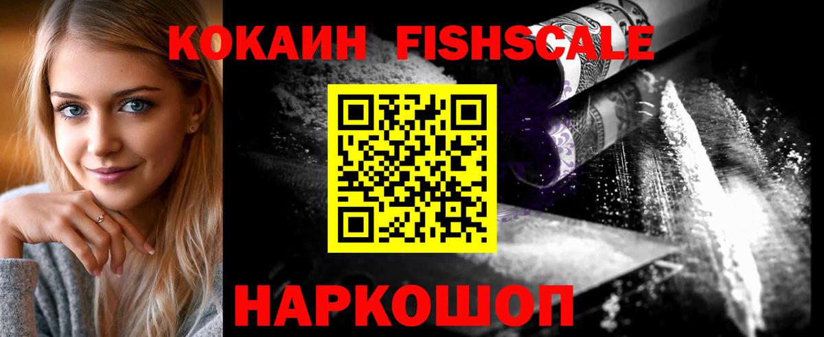 Кокаин Эквадор  Вход с VPN  Отрадное 