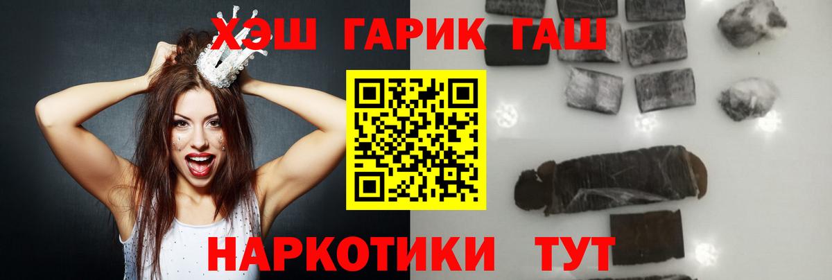 ГАШ хэш  Вход с VPN  Отрадное 