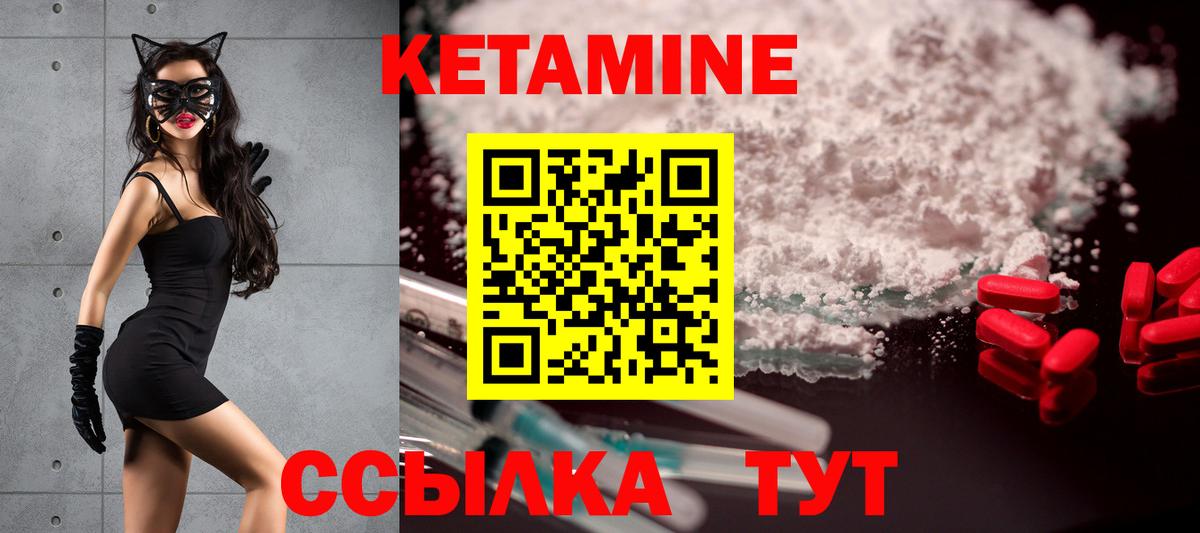 Кетамин VHQ  Вход с VPN  Отрадное  КЕТАМИН ketamine 