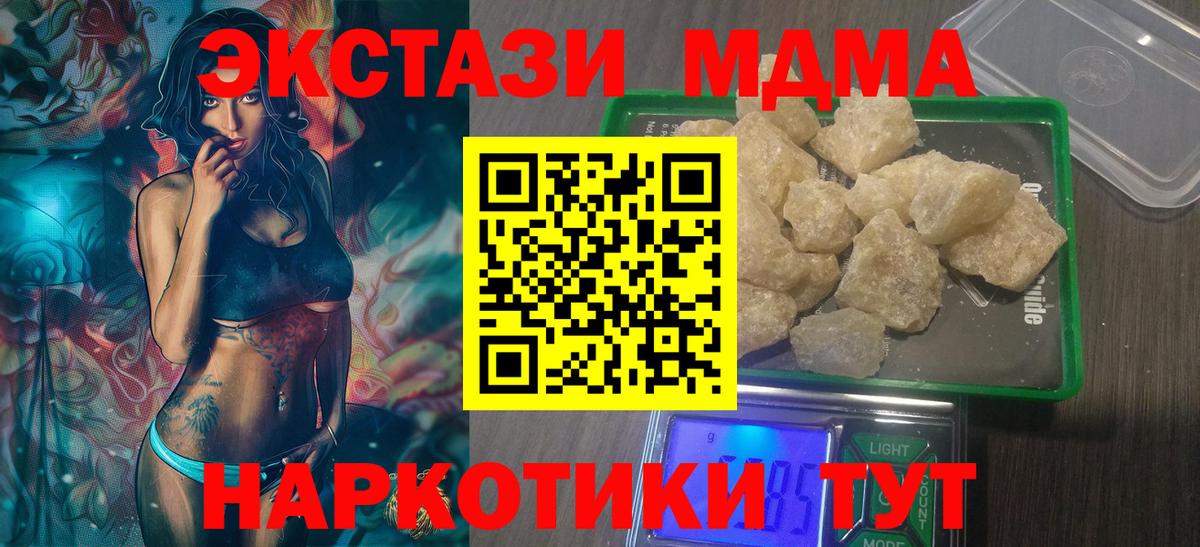 MDMA crystal Отрадное