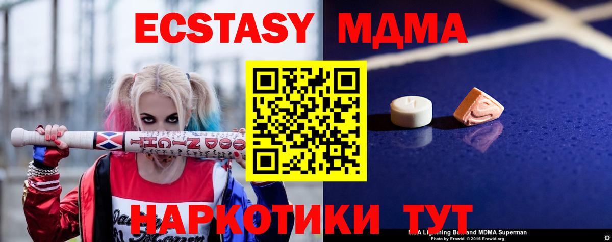 Отрадное  МДМА Molly  Вход с VPN  МДМА VHQ 