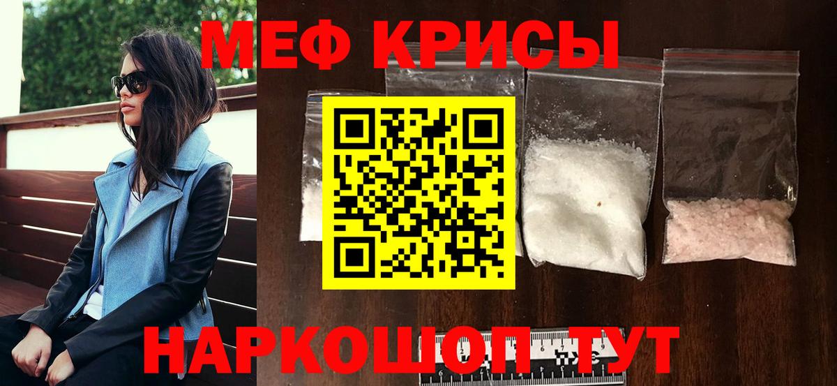 Отрадное  МЯУ-МЯУ  Вход с VPN  МЕФ  МЯУ-МЯУ 4 MMC  Мефедрон mephedrone 