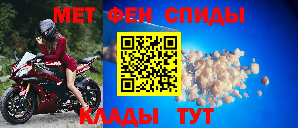 Отрадное  МЕТАМФЕТАМИН кристалл  Вход с VPN 