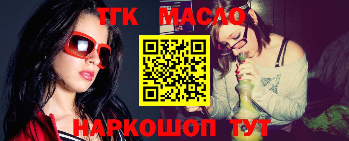 Отрадное  Дистиллят ТГК вейп  Вход с VPN 